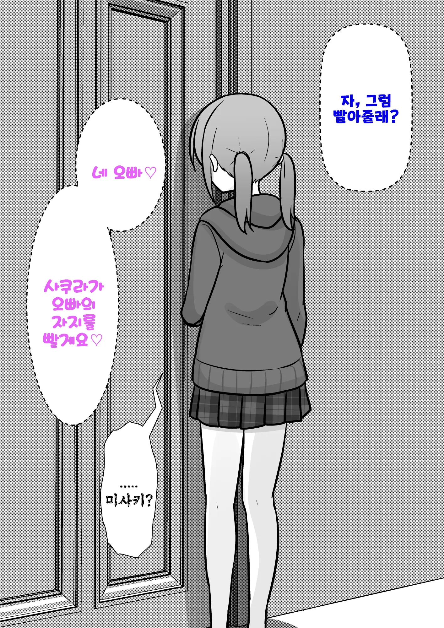 Danjoi 1:39 No Heikou Sekai Wa Omoi No Hoka Futsuu Ijou Hen | 남녀비 1:39의 평행세계는 의외로 평범 -이상편- Part 1
